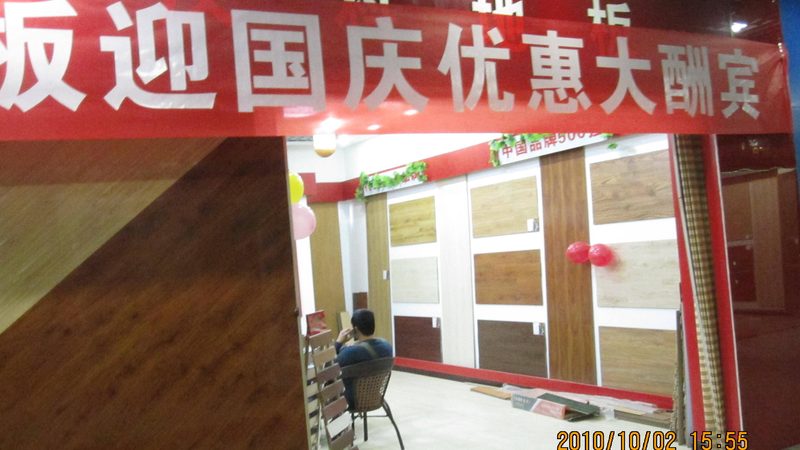 多层实木地板：揭秘其价值与价格之谜
