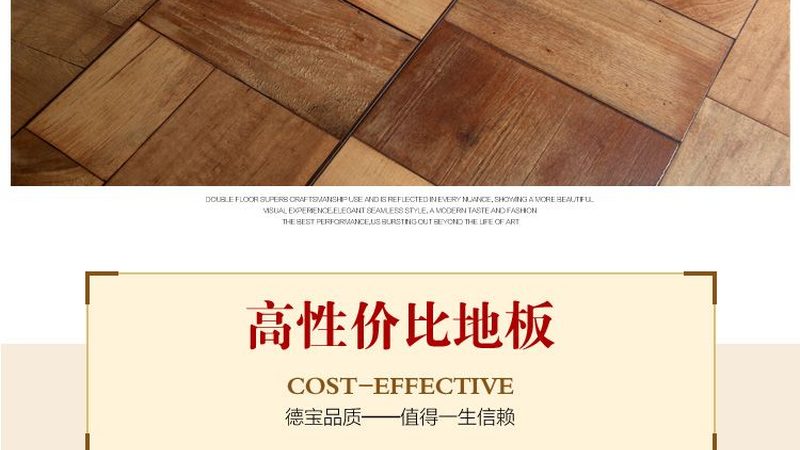 上海多层实木地板翻新公司推荐